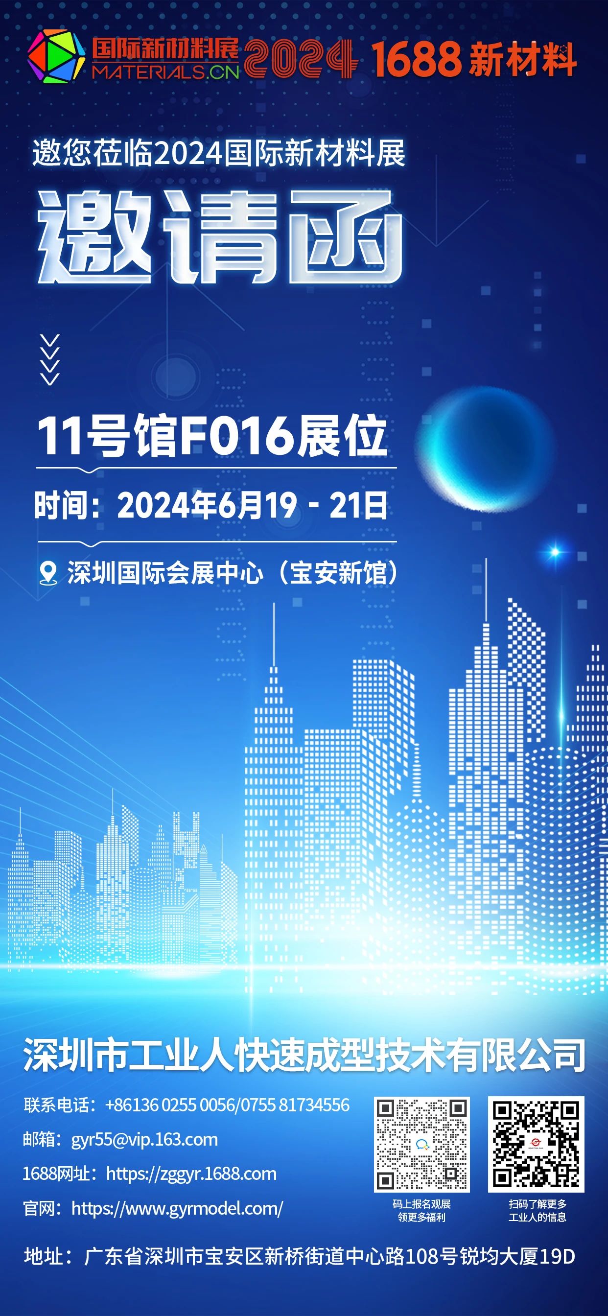 工业人|邀您共赏2024国际新材料展(图1)